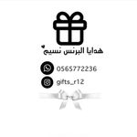 gifts_r12